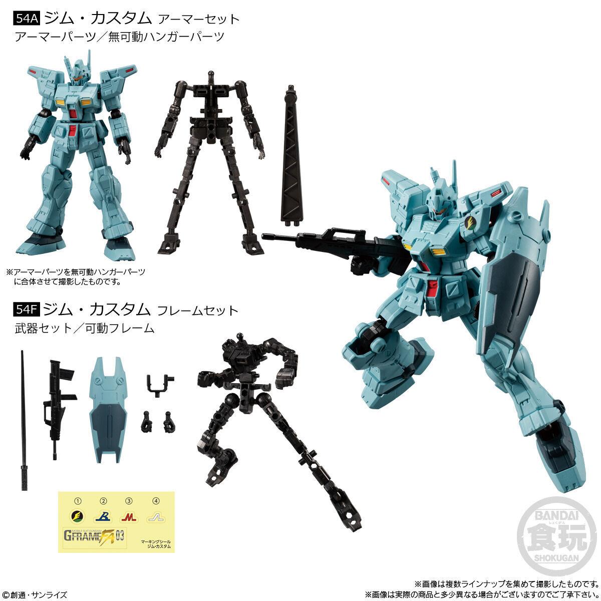 機動戦士ガンダム GフレームFA 03(10個入) | 機動武闘伝Gガンダム