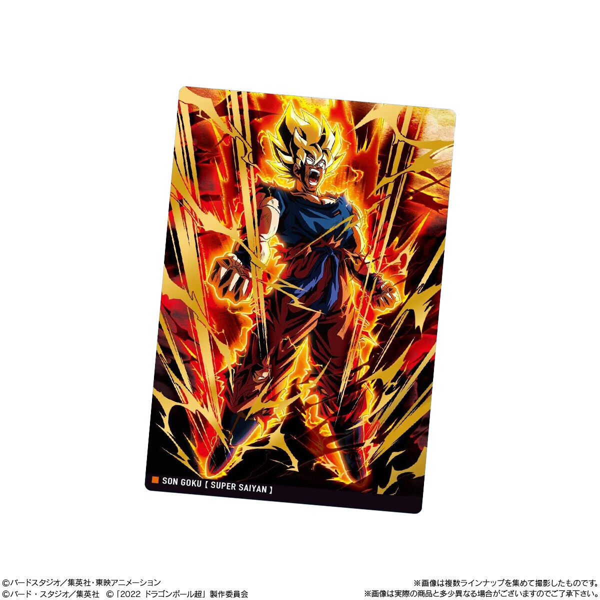 イタジャガ ドラゴンボール vol.2(20個入) | ドラゴンボール超