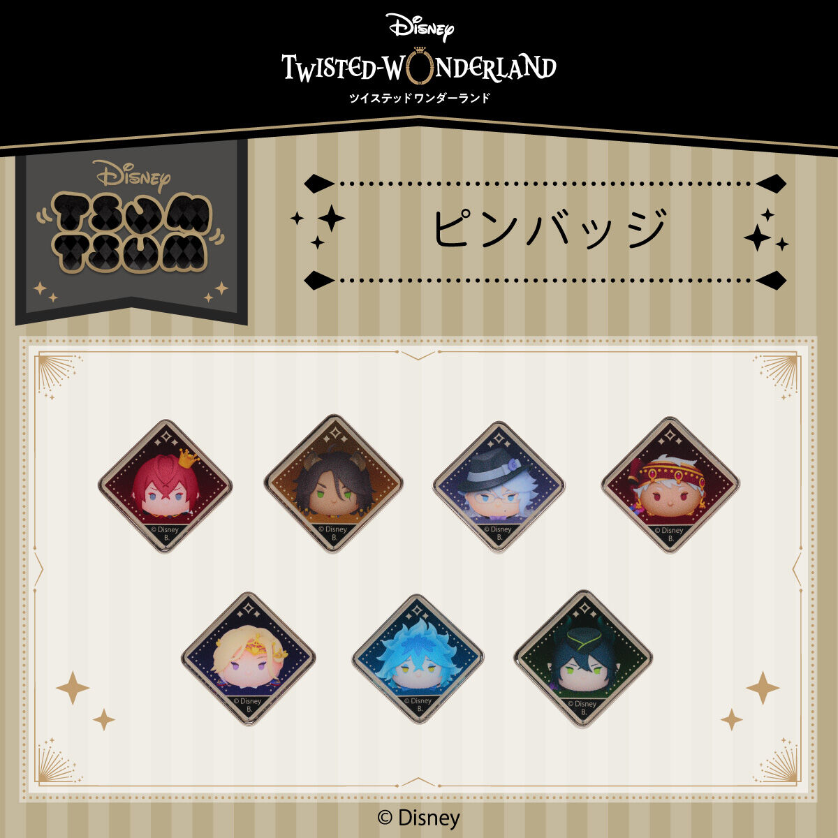 ハピクロ！ディズニーツイステッドワンダーランド ツムツム ピンバッジ