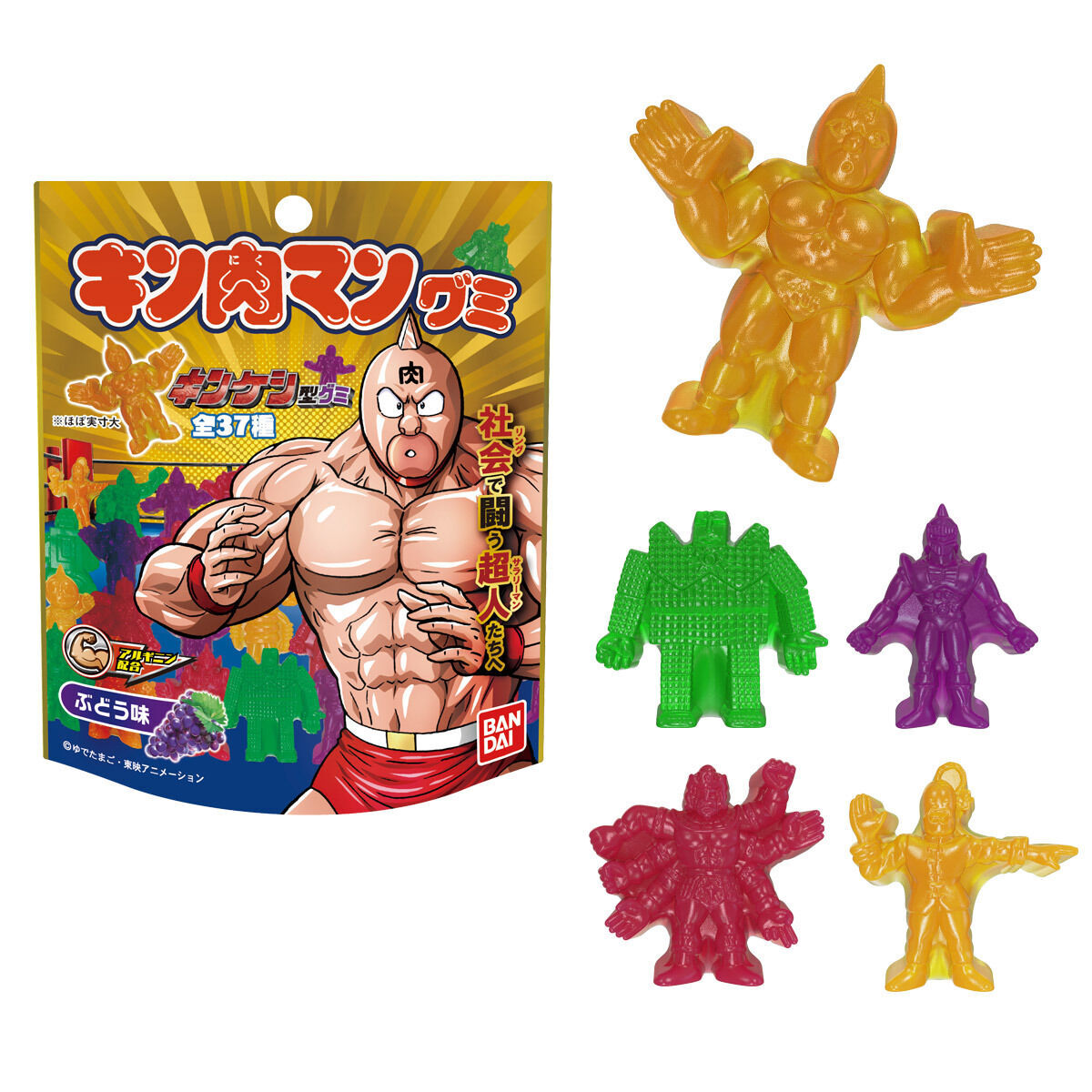 キン肉マングミ｜発売日：2022年11月21日｜バンダイ キャンディ公式サイト