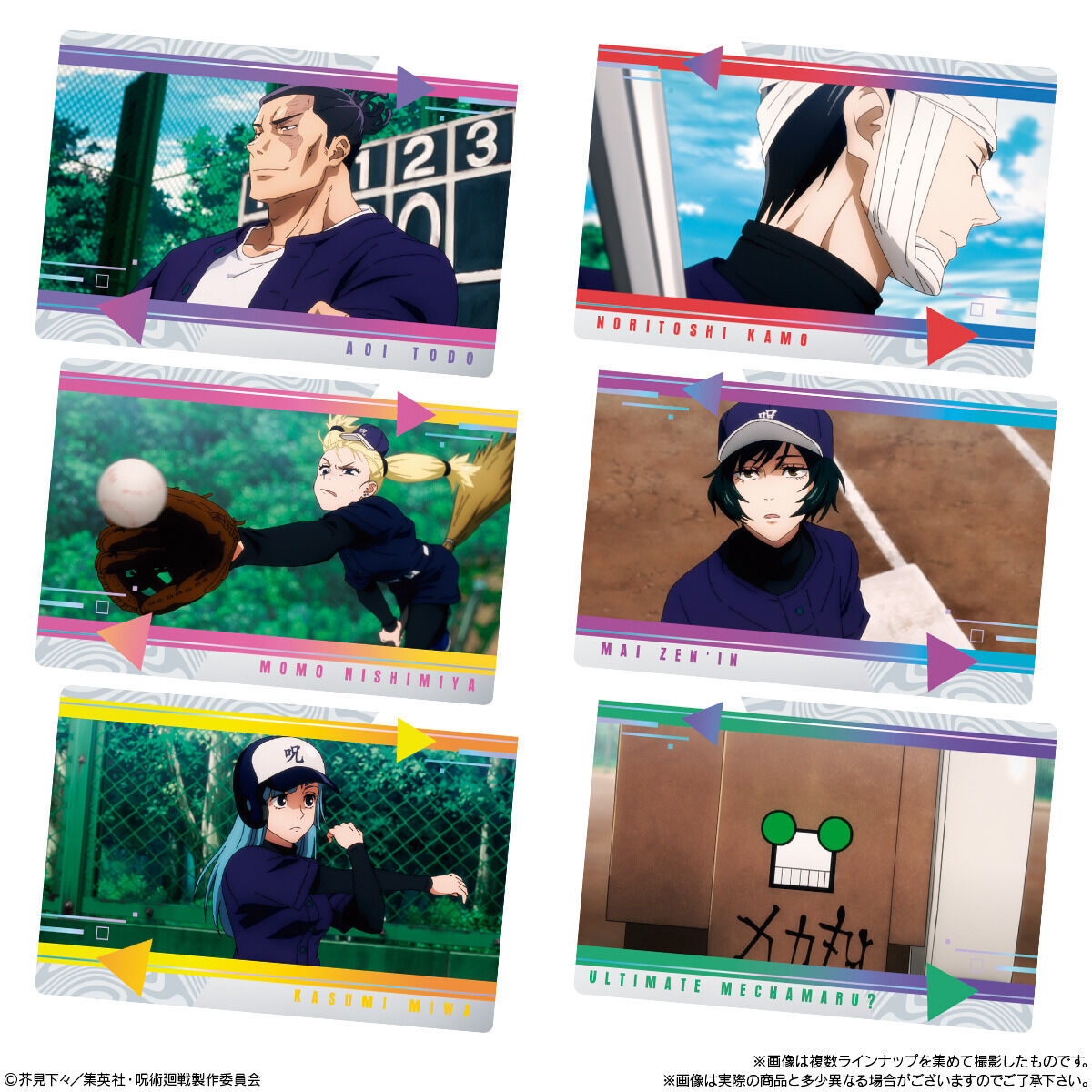 呪術廻戦ウエハース4(20個入) | 呪術廻戦 おもちゃ・キャラクター玩具