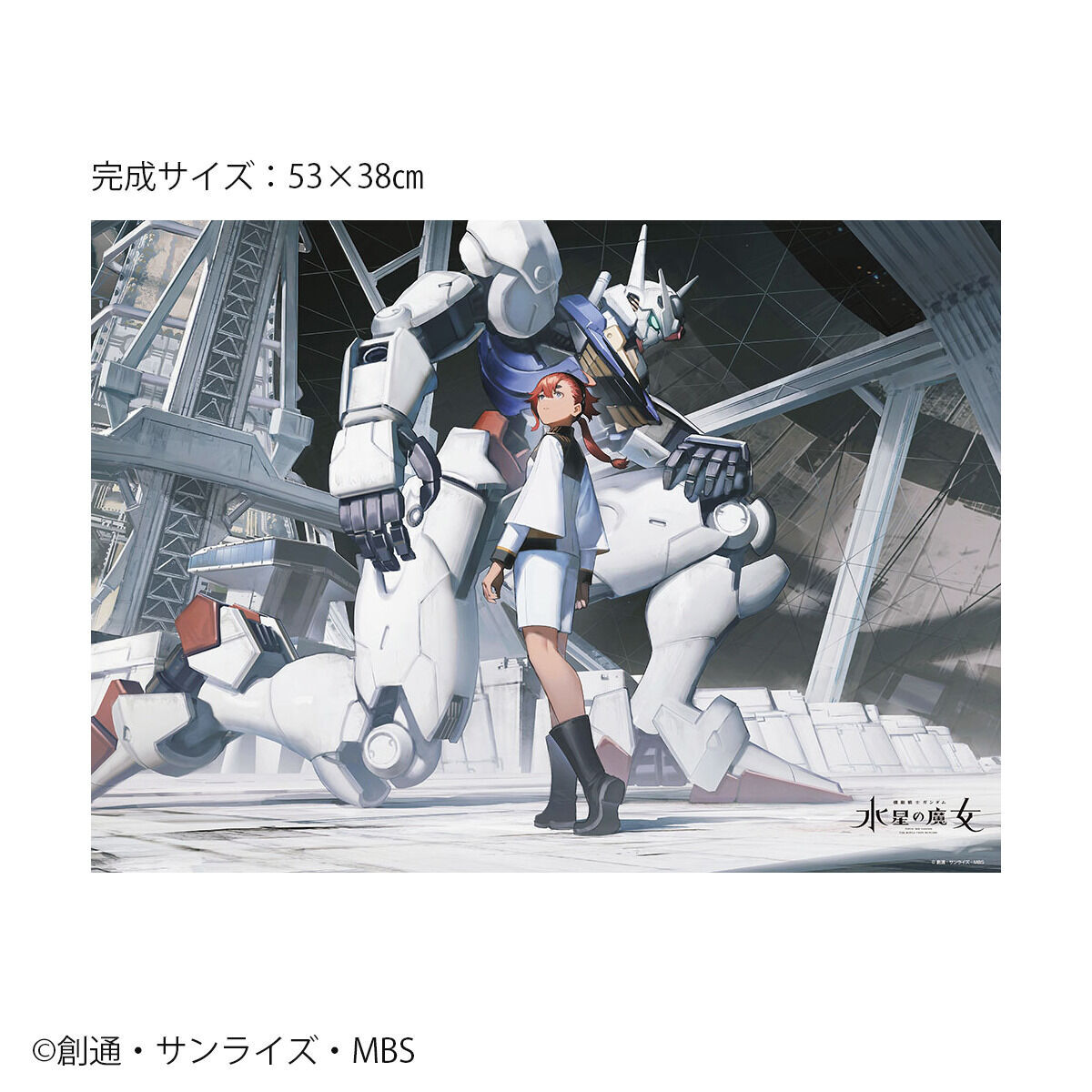 機動戦士ガンダム 水星の魔女 600ピースジグソーパズル | ガンダム