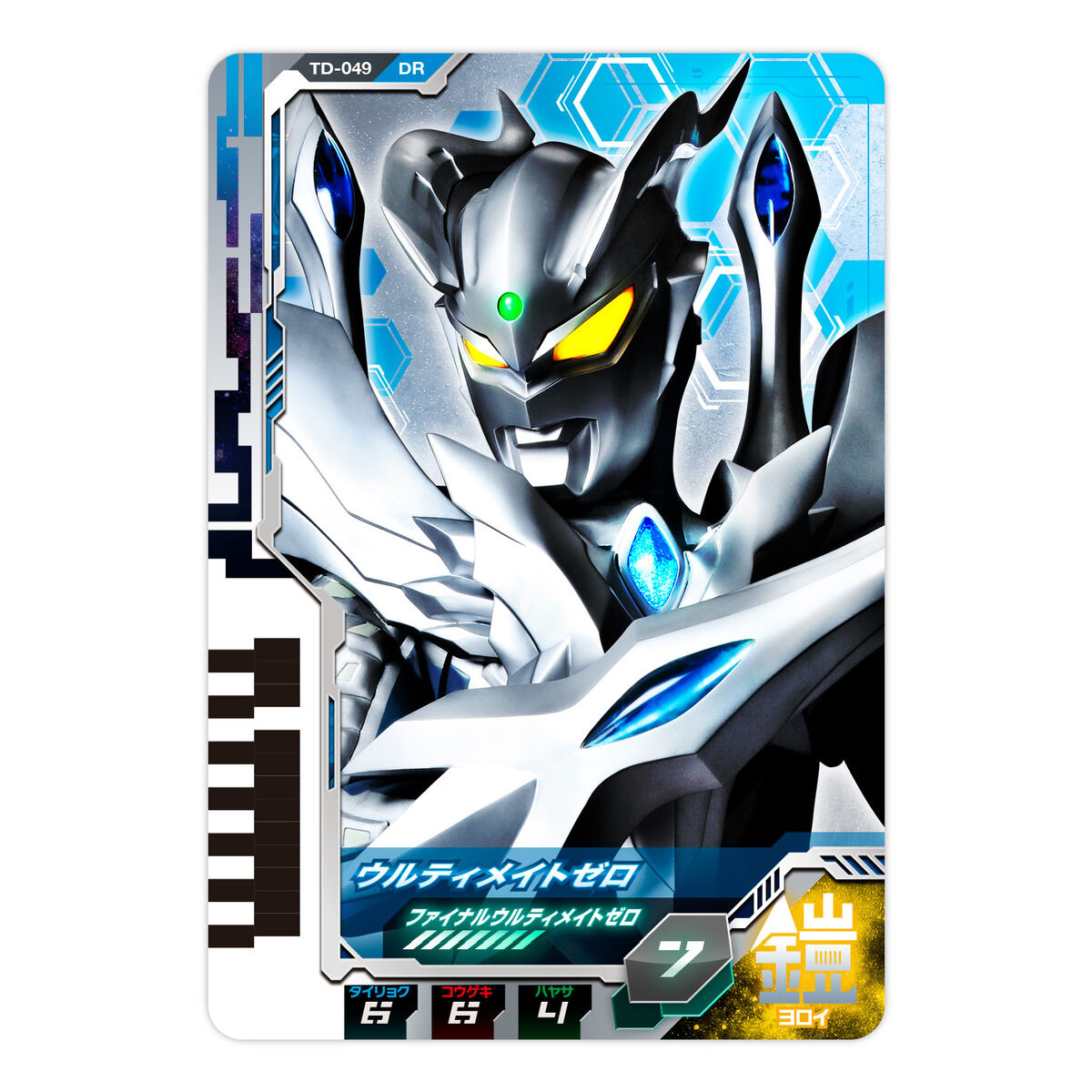DXウルトラディメンションカード07 ウルトラマンダイナセット