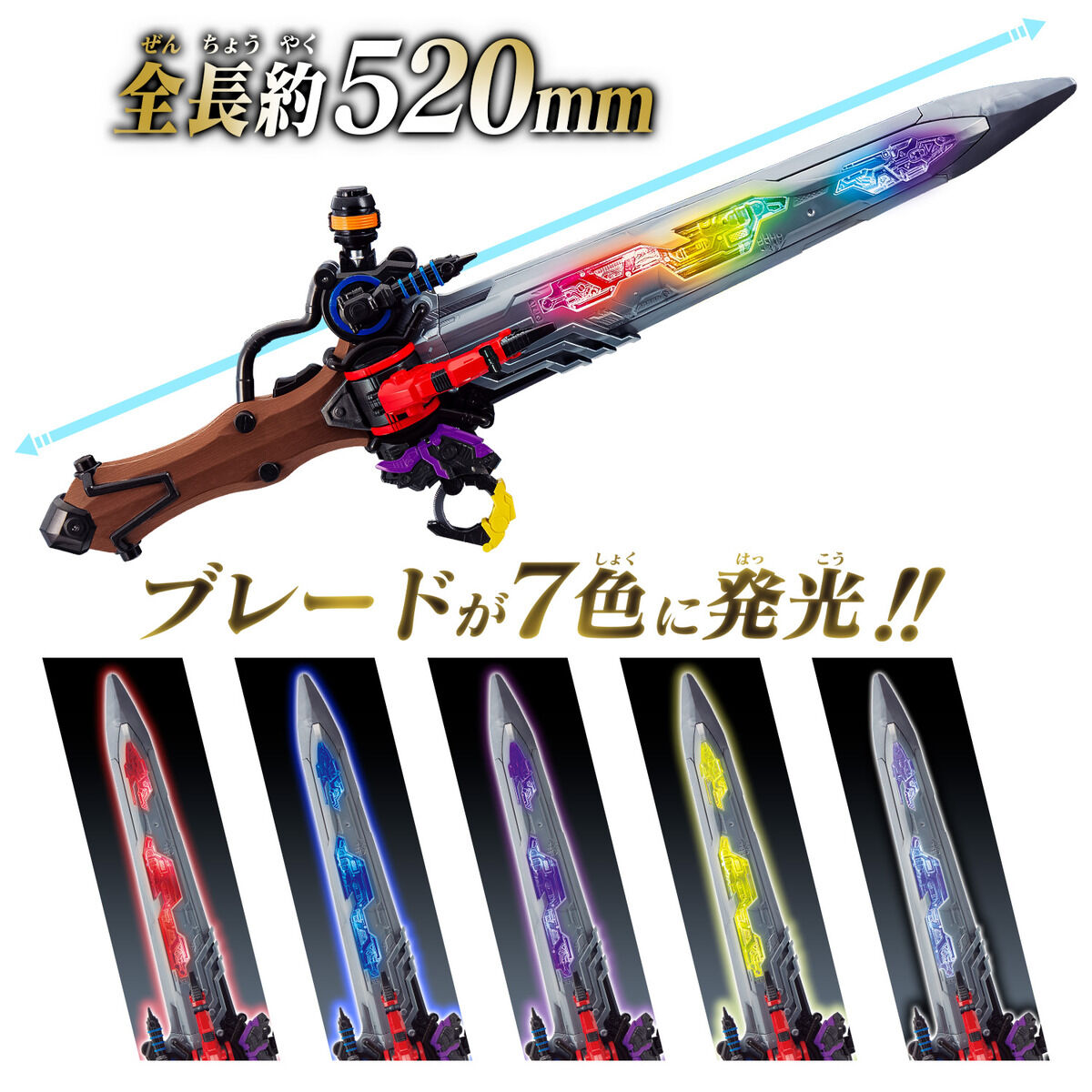 DXオージャカリバー | PROJECT R.E.D. スーパー戦隊 おもちゃウェブ