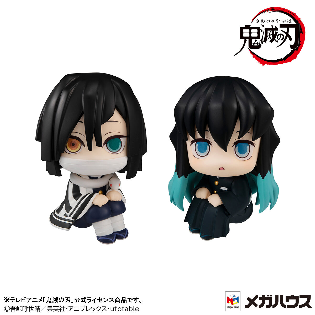 抽選販売】るかっぷ 鬼滅の刃 伊黒小芭内＆時透無一郎 セット 【限定