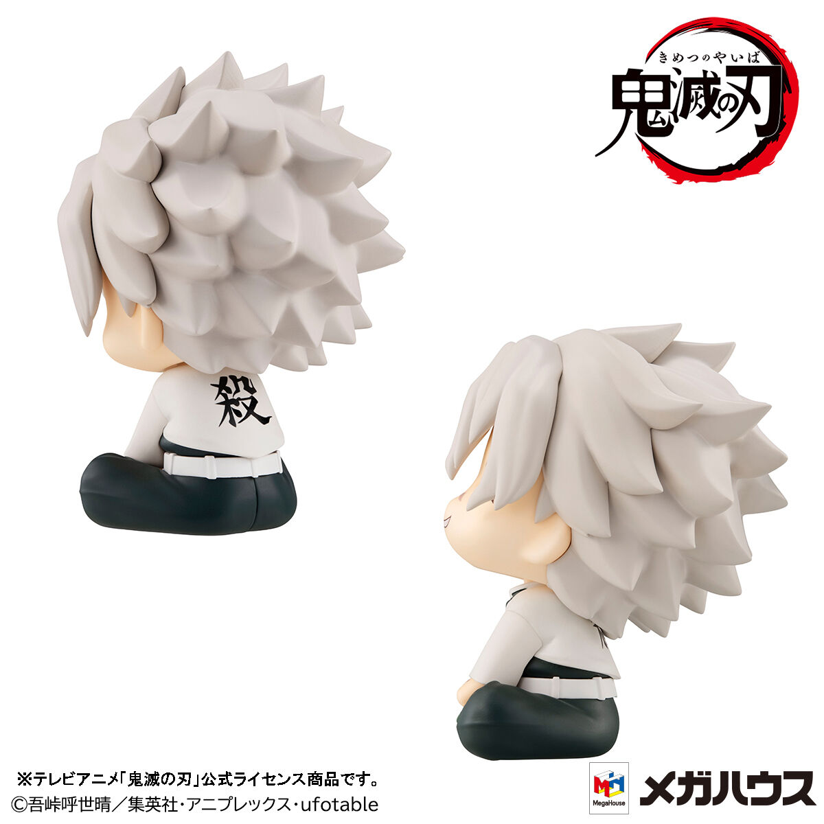 抽選販売】るかっぷ 鬼滅の刃 甘露寺蜜璃＆不死川実弥 セット 【限定