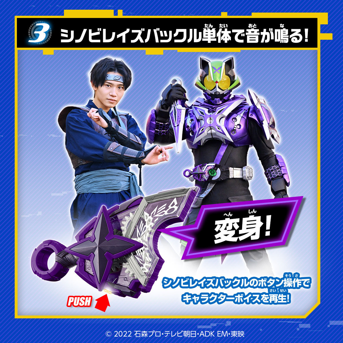 PREMIUM DXシノビレイズバックル | 仮面ライダーシリーズ おもちゃ