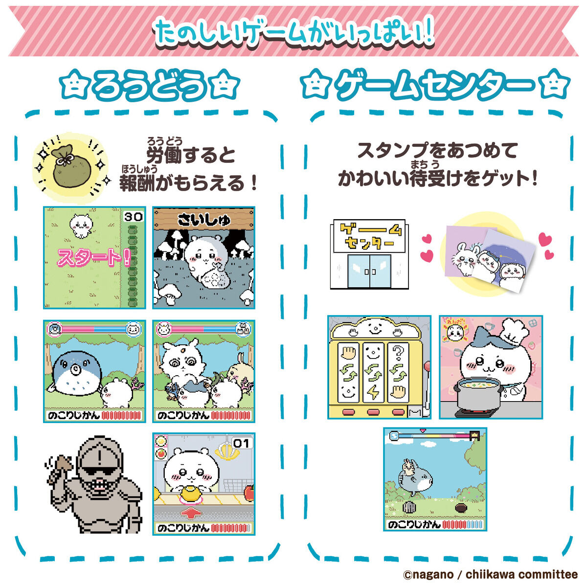 ちいかわといっしょ むちゃかわピンクDXセット | ちいかわ｜バンダイ