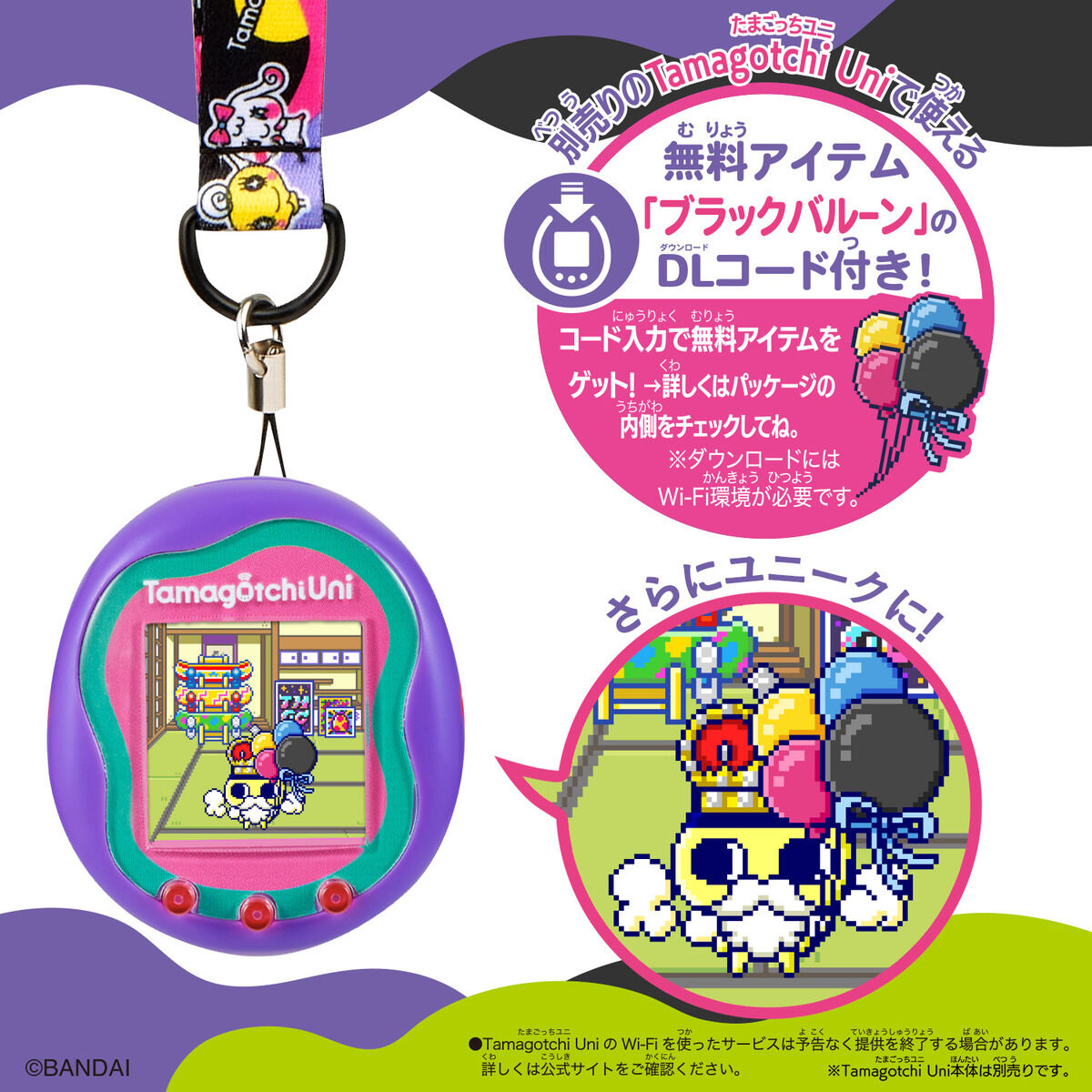 Tamagotchi Uni ネックストラップ Unique Black | BANDAI TOYS