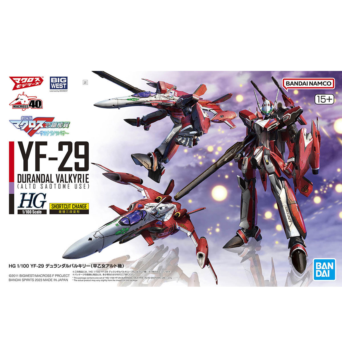 HG 1/100 YF-29 デュランダルバルキリー(早乙女アルト機)｜バンダイ