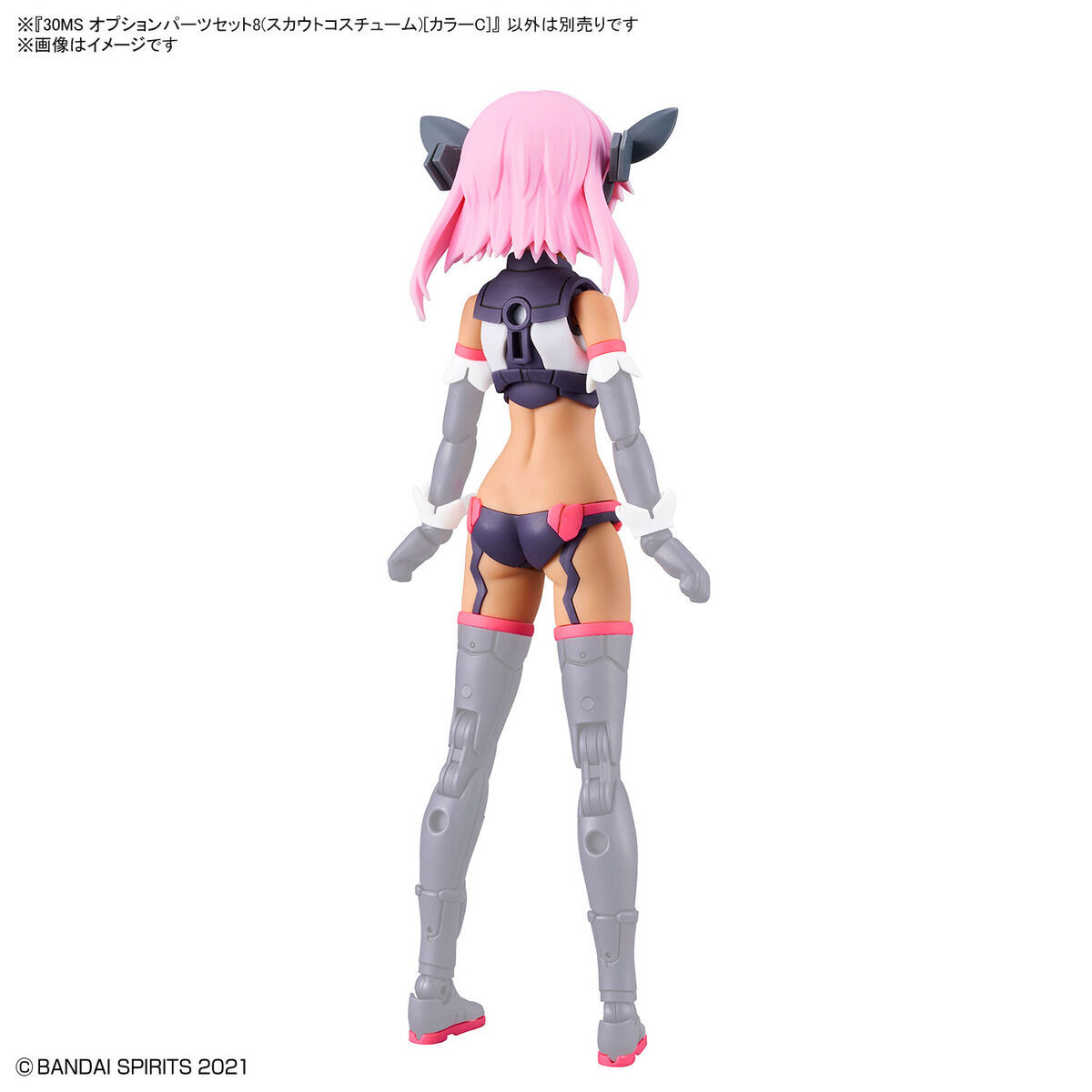 30MS オプションパーツセット8(スカウトコスチューム)[カラーC