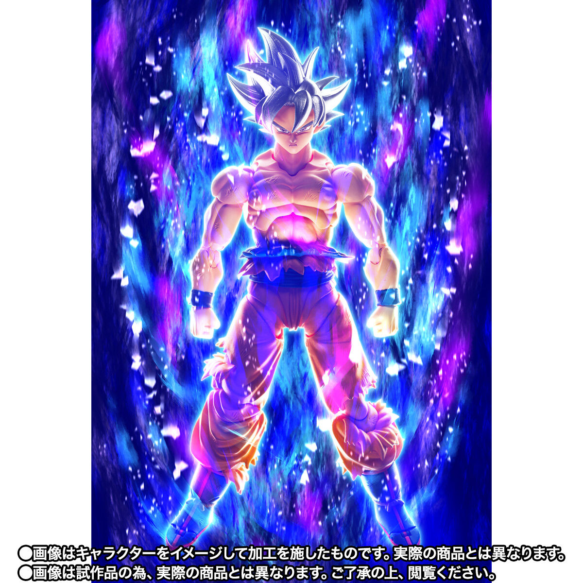 ドラゴンボール 孫悟空 身勝手の極意 2470836 ドラゴンボール身勝手の