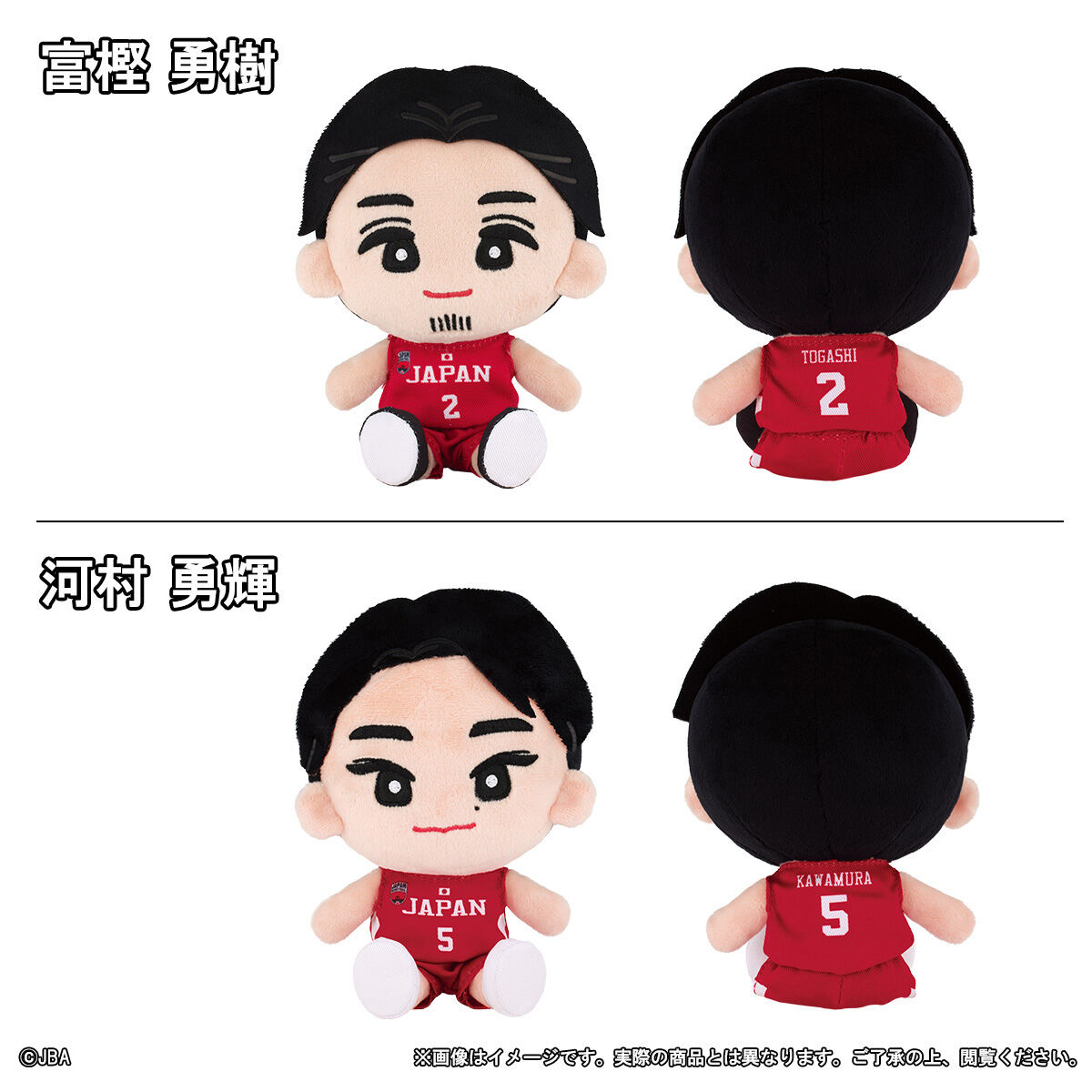 AKATSUKI JAPAN 応援ぬいぐるみ | アニメグッズ ・おもちゃなら