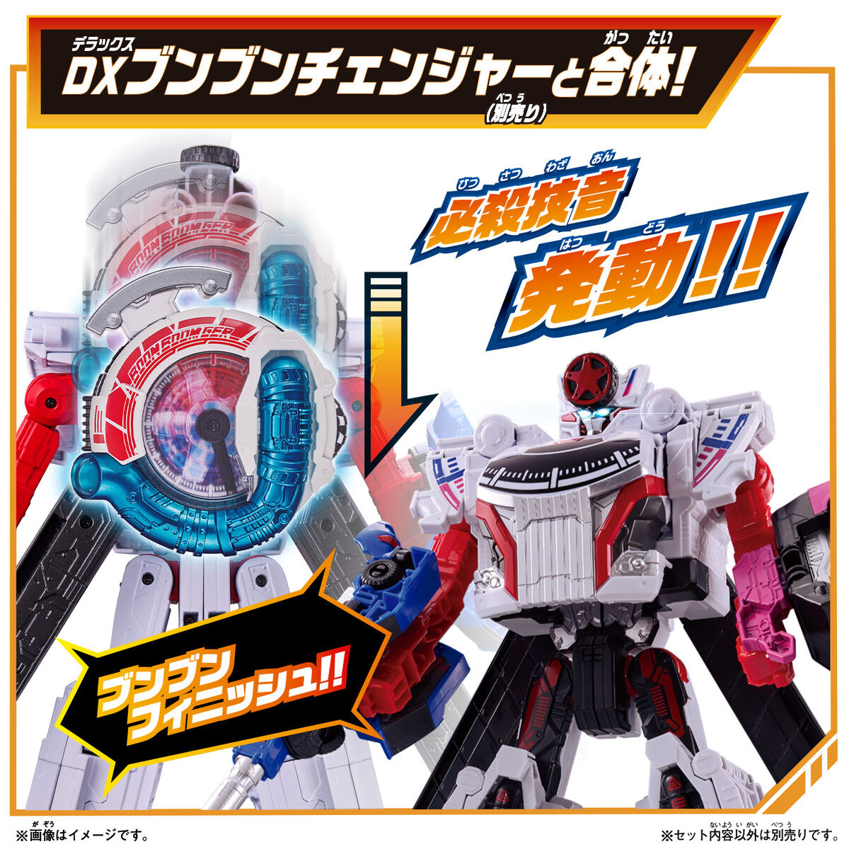 DXブンブンジャーロボ | PROJECT R.E.D. スーパー戦隊 おもちゃウェブ