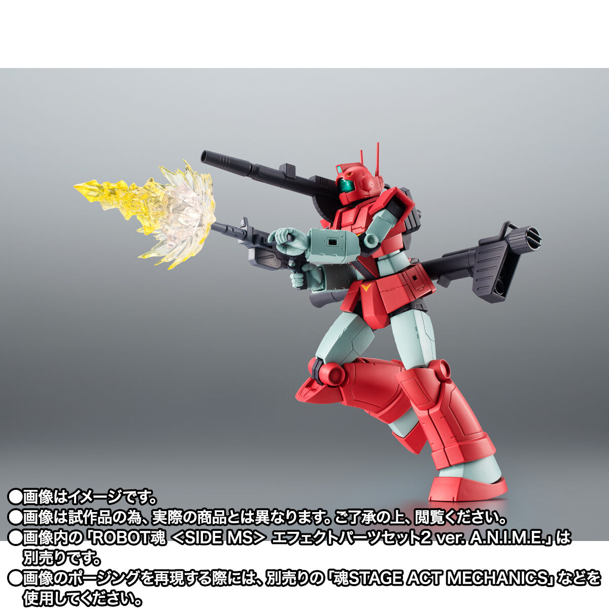ROBOT魂 ＜SIDE MS＞ RGC-80 ジム・キャノン ジャブロー基地仕様 ver