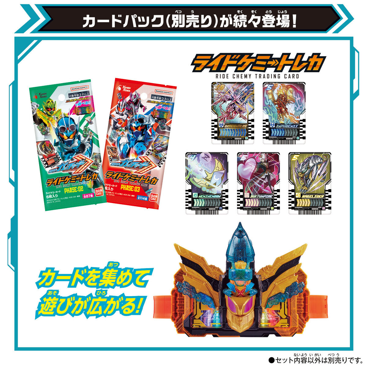 DXクロスホッパー＆テンライナーセット｜仮面ライダーおもちゃウェブ