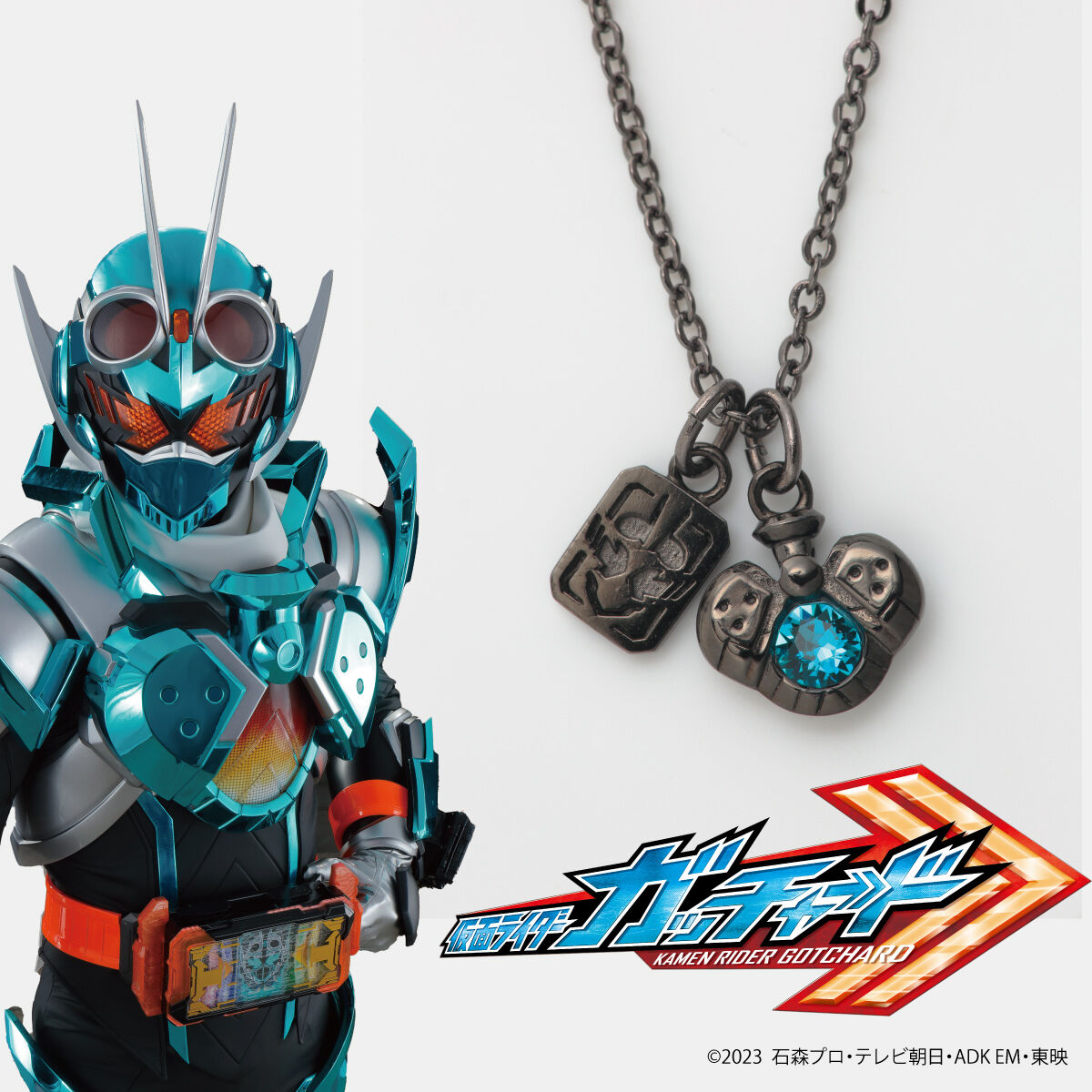 仮面ライダーガッチャード モチーフネックレス【再販】 | 仮面ライダー