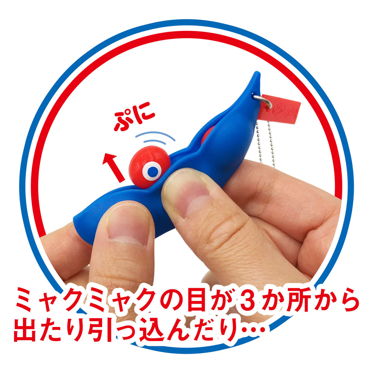 ミャクミャク ∞エダマメ | BANDAI TOYS