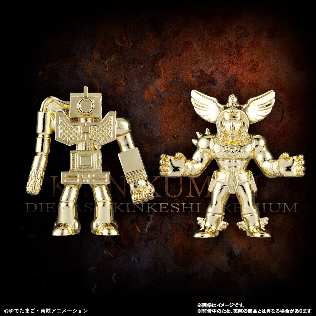キン肉マン ダイキャストキンケシプレミアム | キン肉マン フィギュア