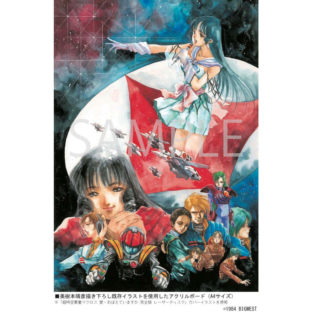 超時空要塞マクロス 愛・おぼえていますか 4Kリマスターセット(4K