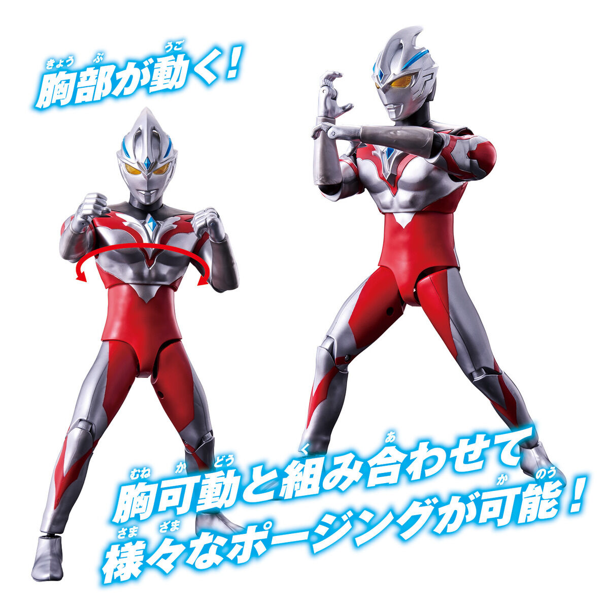 ギガンティックユニバース ウルトラマンアーク | BANDAI TOYS