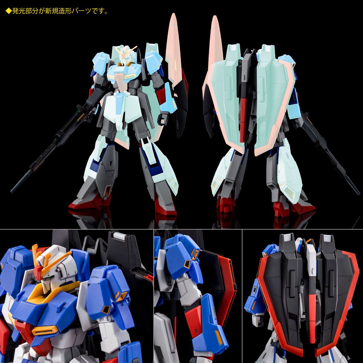 HG 1/144 ゼータガンダム［U.C.0088］【再販】【2024年