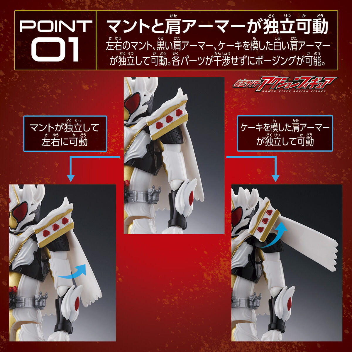 仮面ライダーアクションフィギュア 仮面ライダーガヴ ケーキング