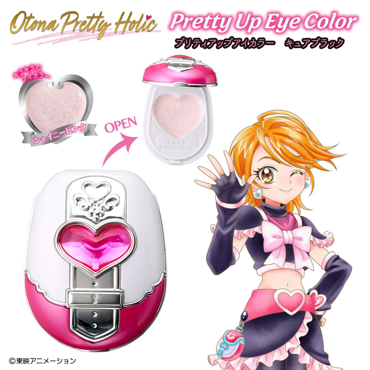Otona Pretty Holic プリティアップアイカラー キュアブラック