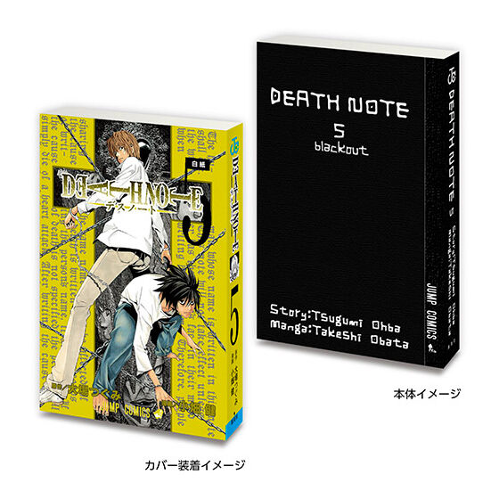 豆ガシャ本 「DEATH NOTE」｜ガシャポンオフィシャルサイト