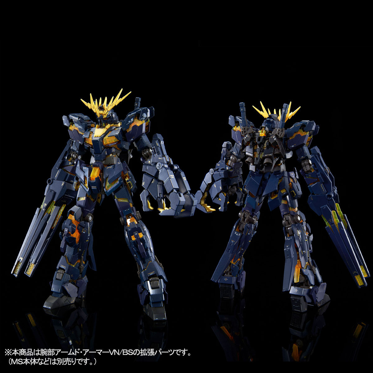 RG 1/144 拡張ユニット アームド・アーマーVN／BS【再販】【2次
