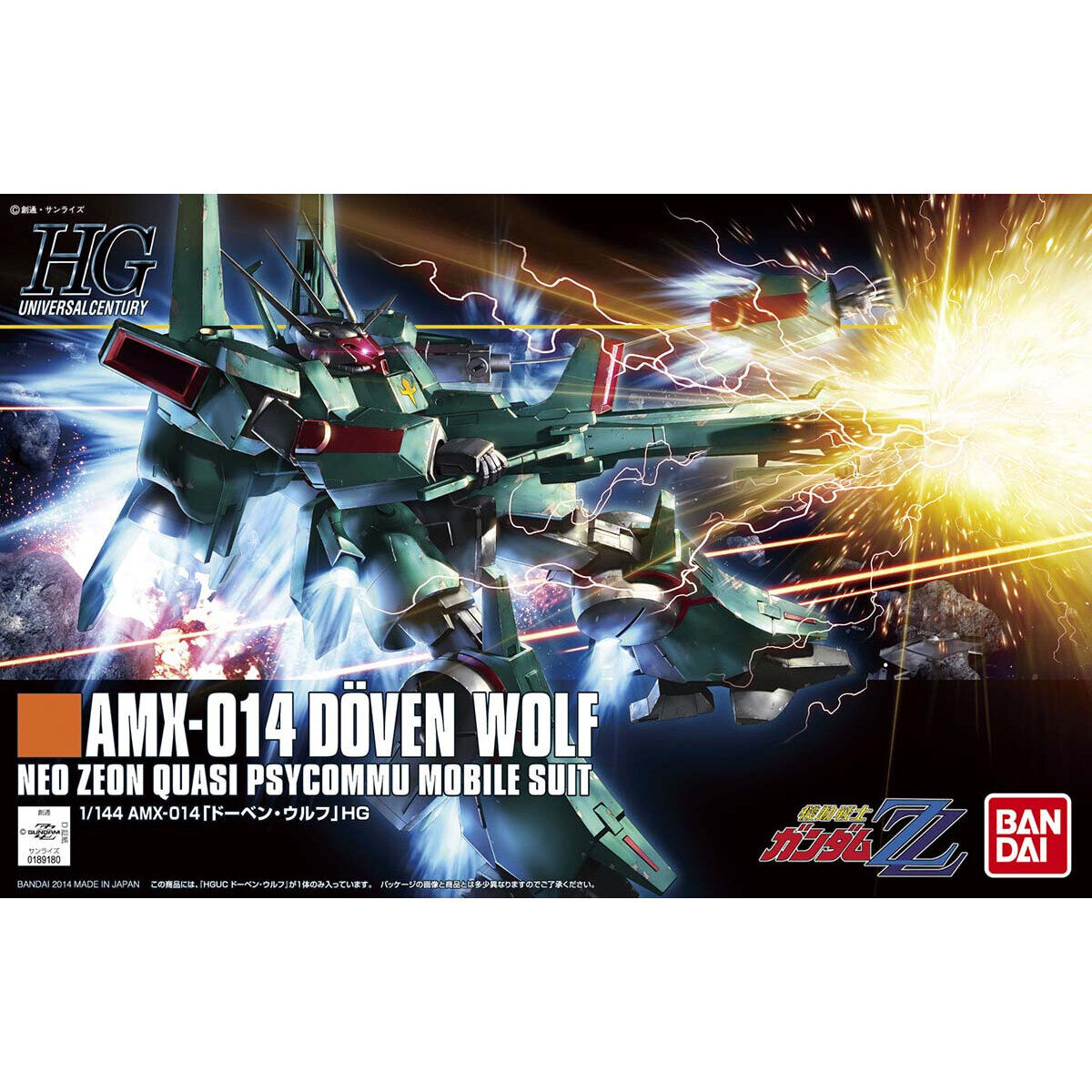 HG 1/144 ドーベン・ウルフ【2025年7月発送】 | 機動戦士