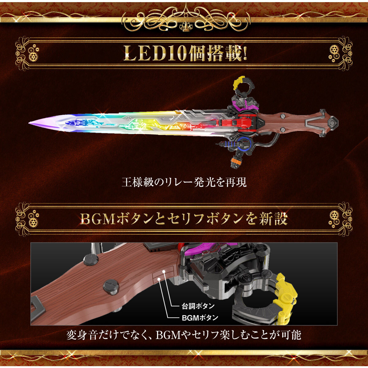 抽選販売】王様戦隊キングオージャー オージャカリバー -MEMORIAL