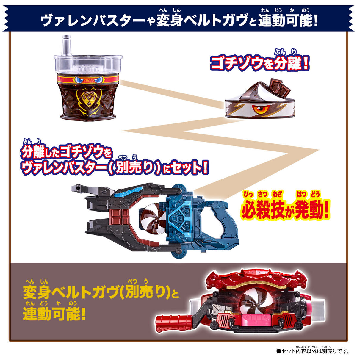 DXフラッぺいずゴチゾウ｜仮面ライダーおもちゃウェブ｜バンダイ公式サイト