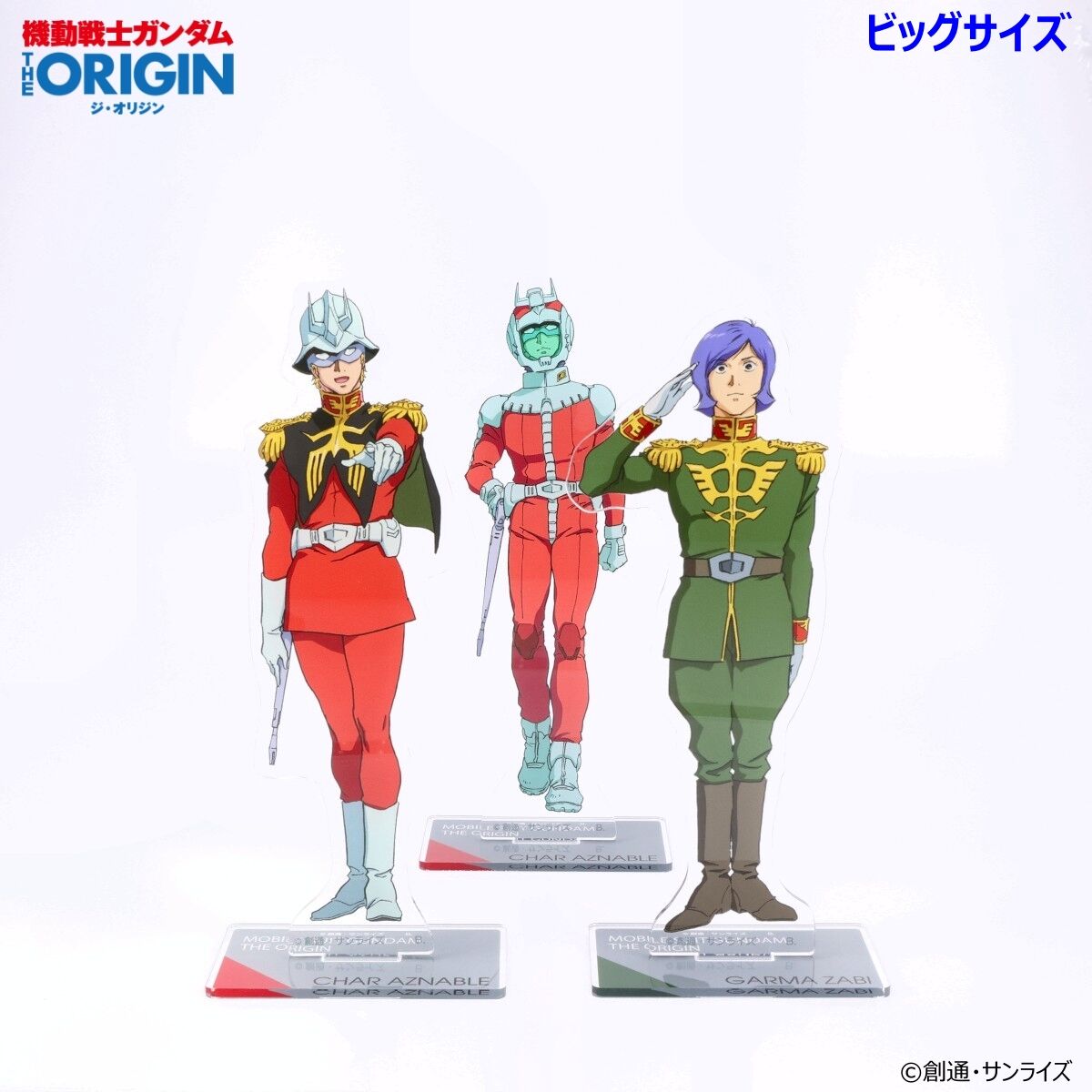機動戦士ガンダム THE ORIGIN 第6話 ビッグアクリルスタンド （全3種