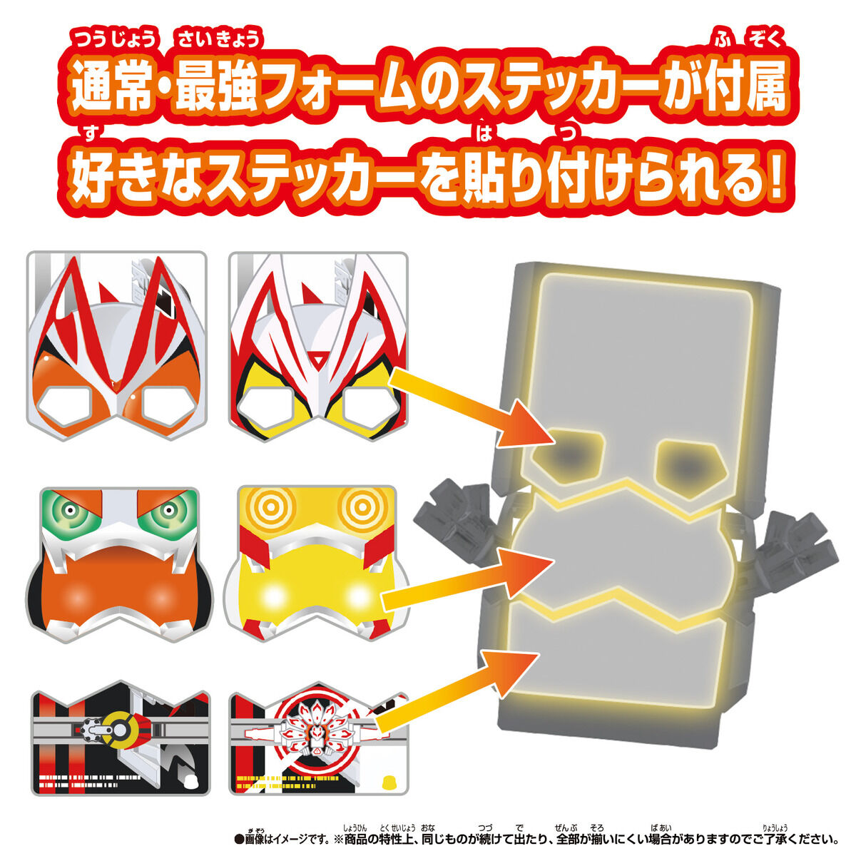 DXレジェンドライダーゴチゾウシリーズ 最強フォームバージョン01