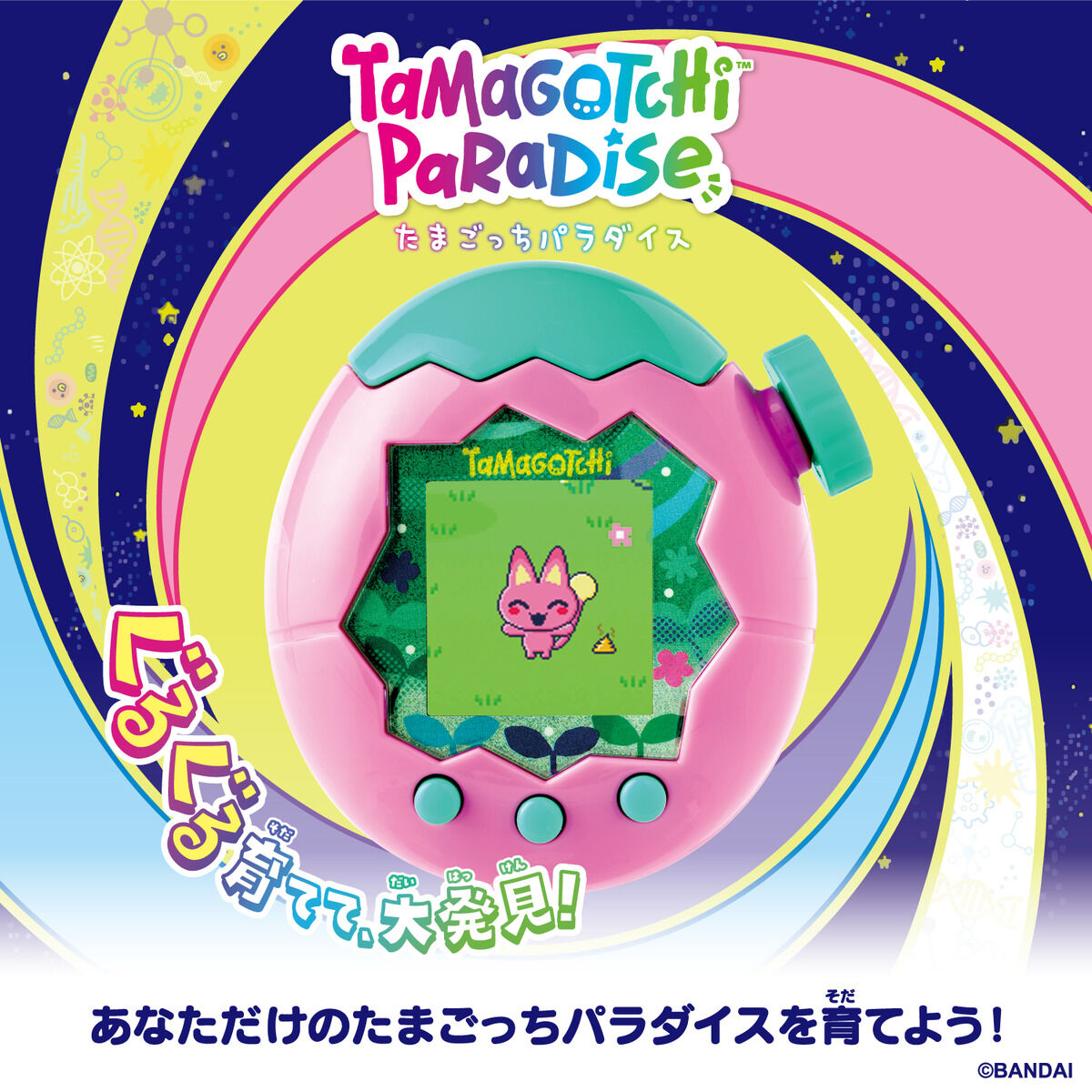 Tamagotchi Paradise - Pink Land | BANDAI TOYS