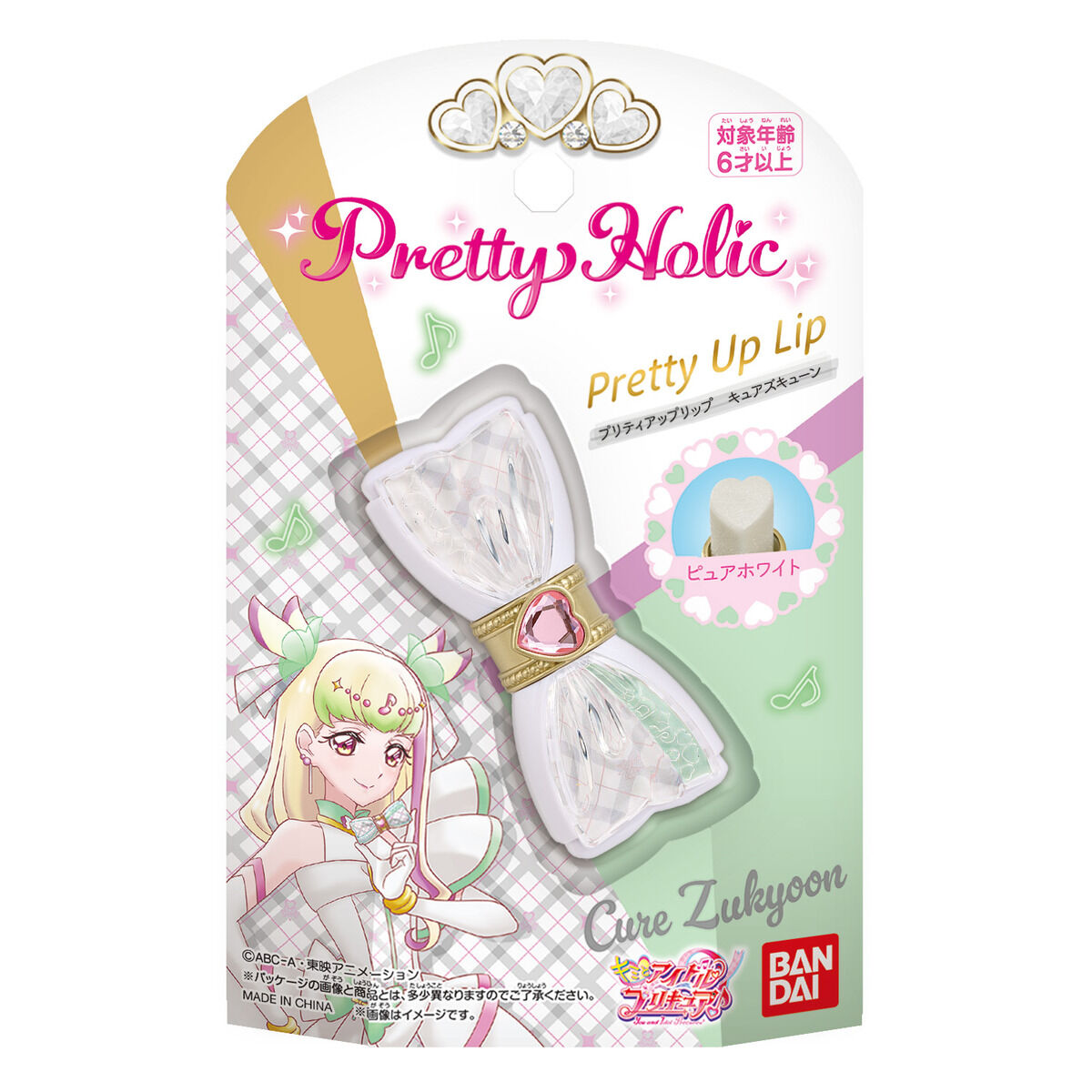 Pretty Holic プリティアップリップ キュアズキューン | プリキュア