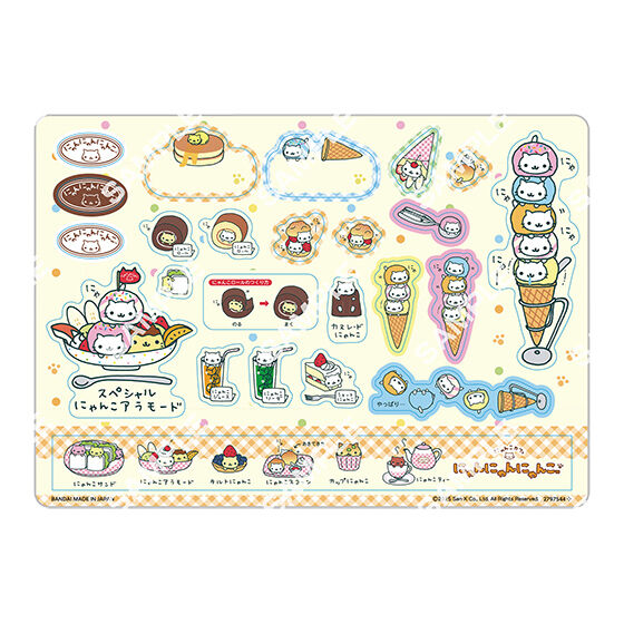 ジャンボカードダス/フラットガシャポン】San-X オールスターズ