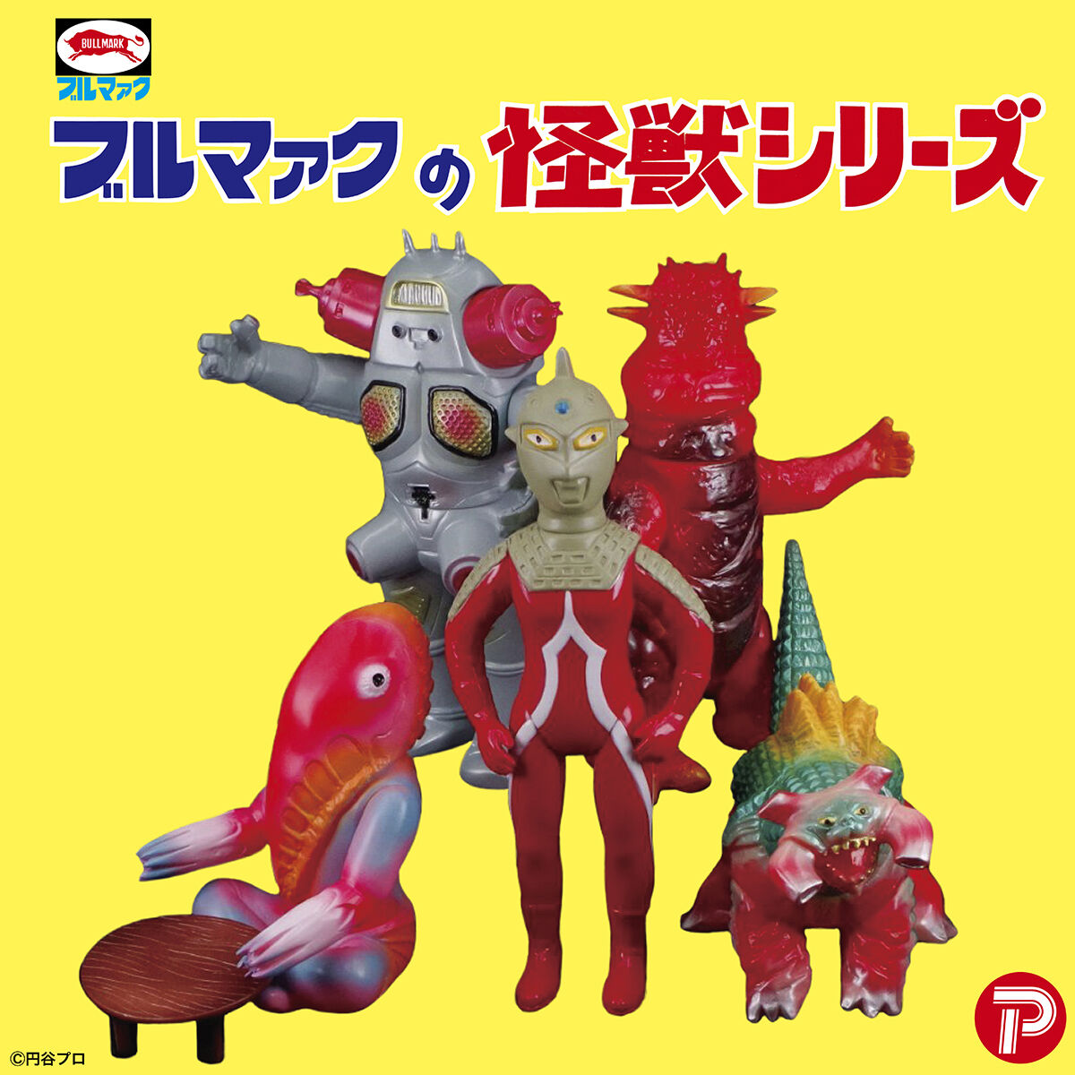 ブルマァク 怪獣シリーズ メトロン星人 (昭和レトロカラー