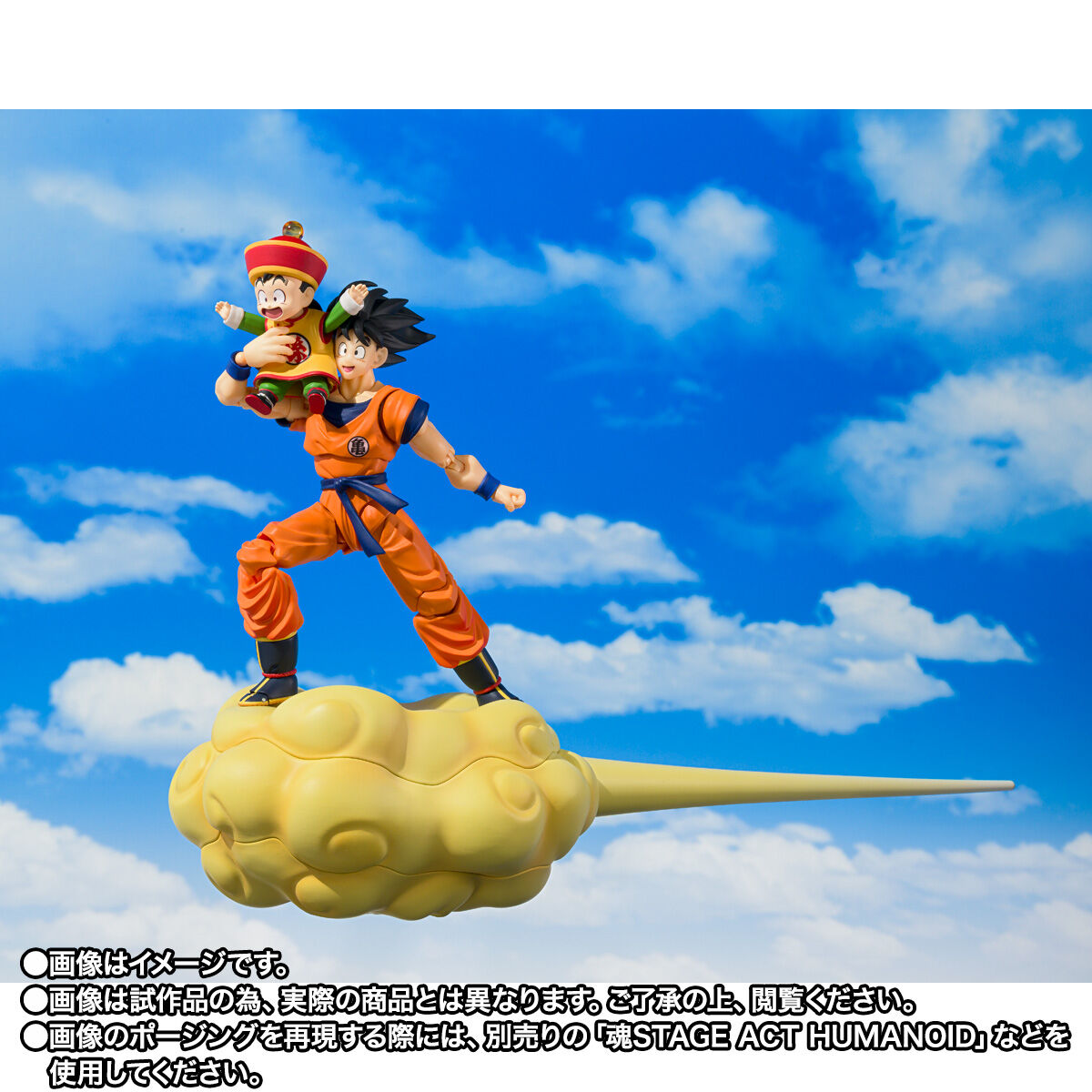 S.H.Figuarts 孫悟空＆孫悟飯-幼年期-＆筋斗雲 | ドラゴンボールZ