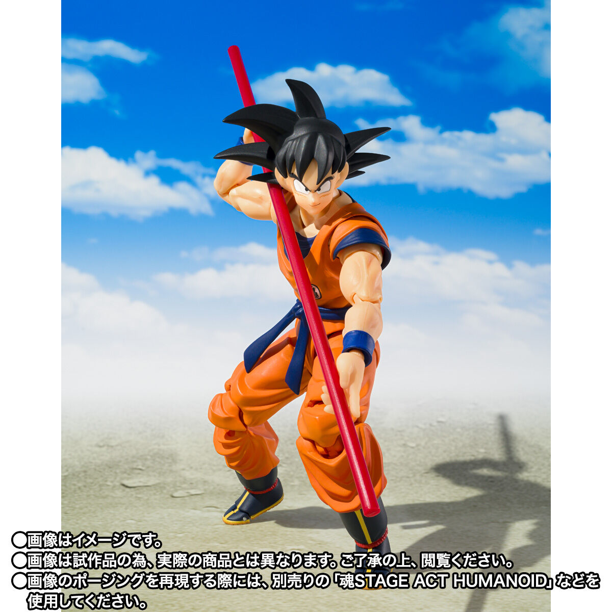 S.H.Figuarts 孫悟空＆孫悟飯-幼年期-＆筋斗雲 | ドラゴンボールZ