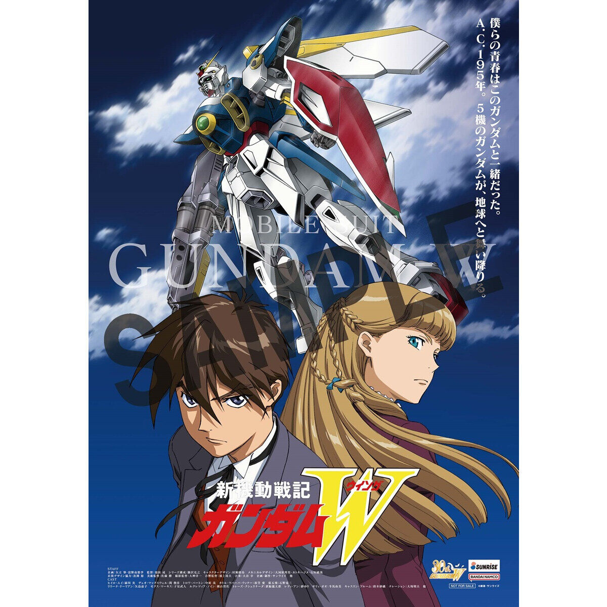 新機動戦記ガンダムW Blu-ray Box 1 (特装限定版)【旧譜キャンペーン