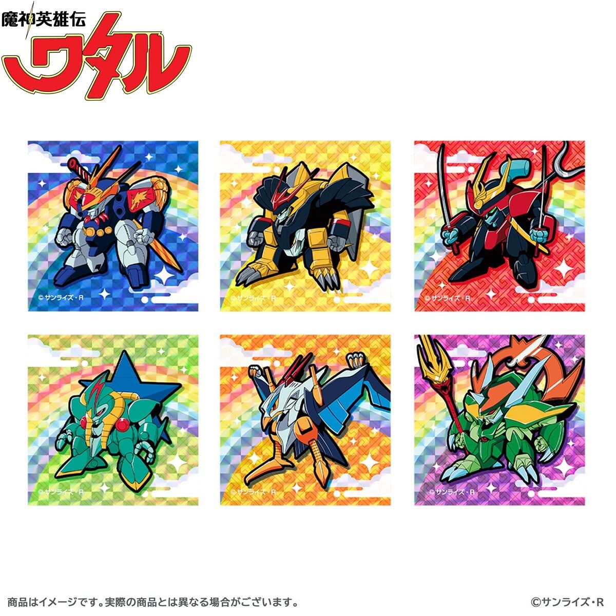 魔神英雄伝ワタル トレーディングキラキラシール(全6種ランダム／6枚入