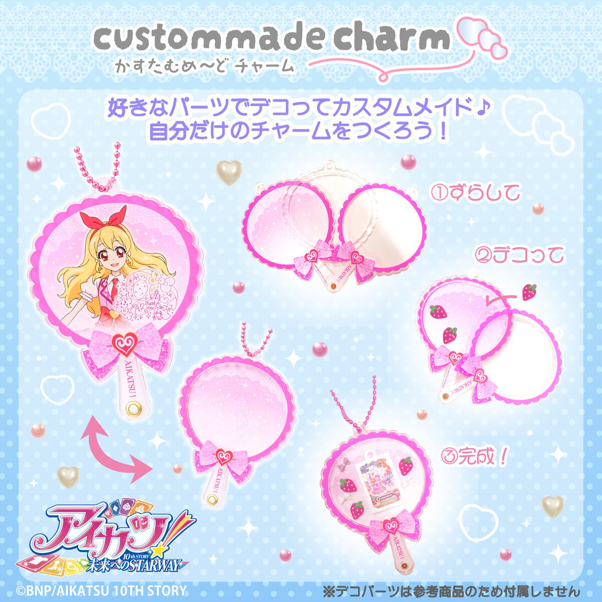 2次予約販売】かすたむめ～どチャーム アイカツ！おうえんうちわ vol.1