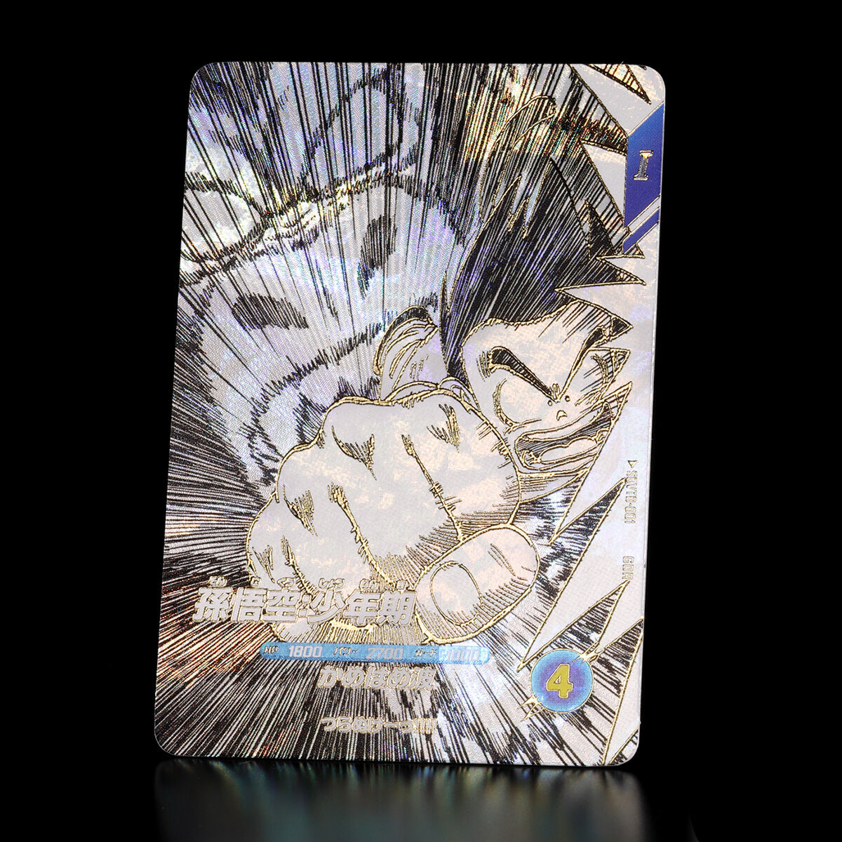 ドラゴンボールスーパーダイバーズ 9ポケットバインダーセット DRAGON