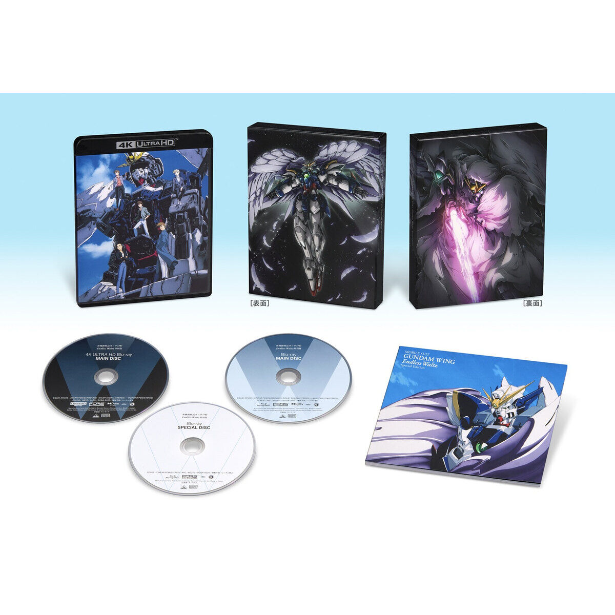 新機動戦記ガンダムW Endless Waltz 特別篇 4KリマスターBOX【有償特典