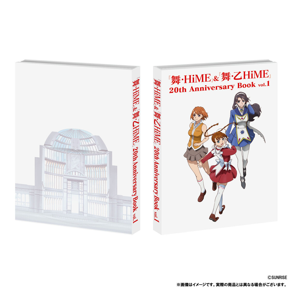 舞-HiME』＆『舞-乙HiME』20th Anniversary Book | 映像・本・書籍