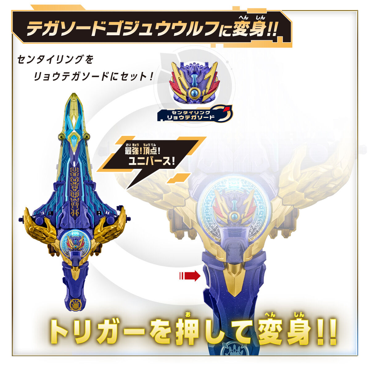 DXリョウテガソード | PROJECT R.E.D. スーパー戦隊 おもちゃウェブ