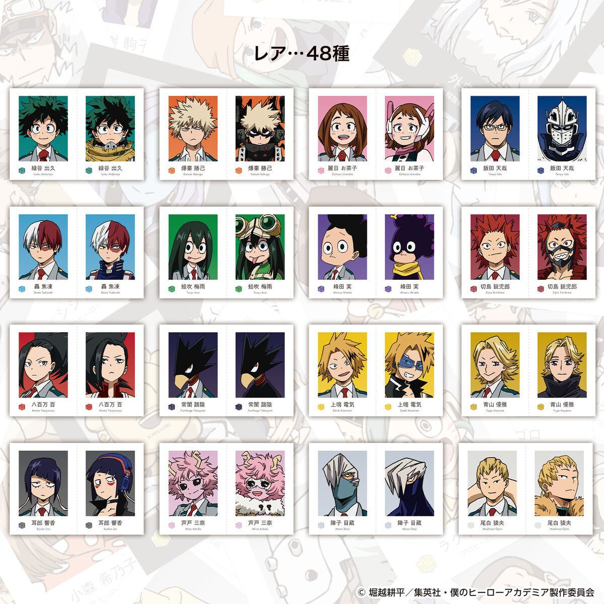 僕のヒーローアカデミア Wariふぉと！（パック） | BANDAI TOYS