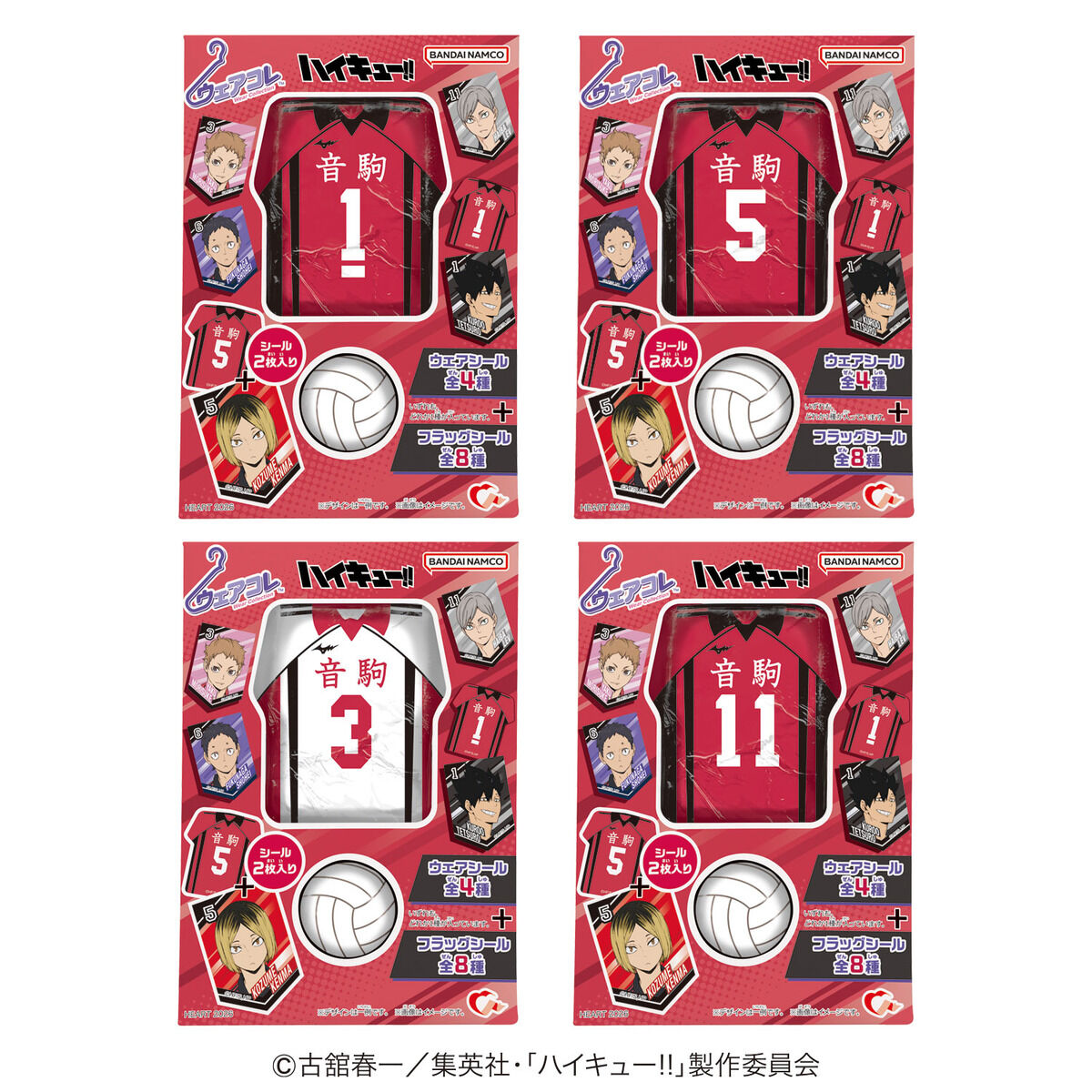 ウェアコレハイキュー!!音駒高校（4個入り） | ハイキュー!! 食品